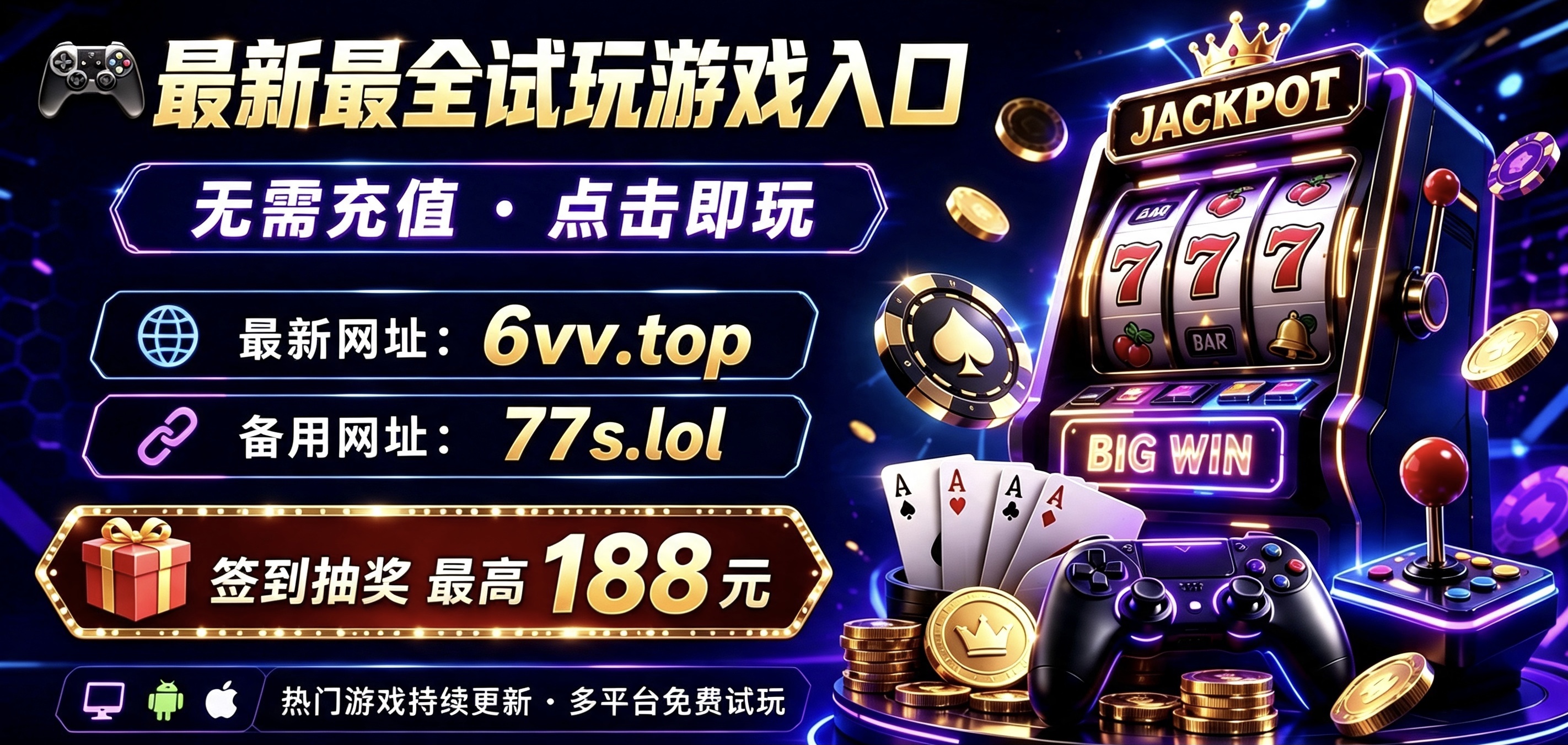 网站横幅