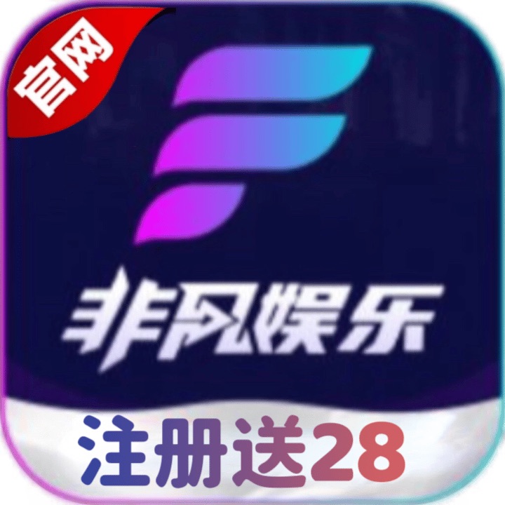 非凡娱乐