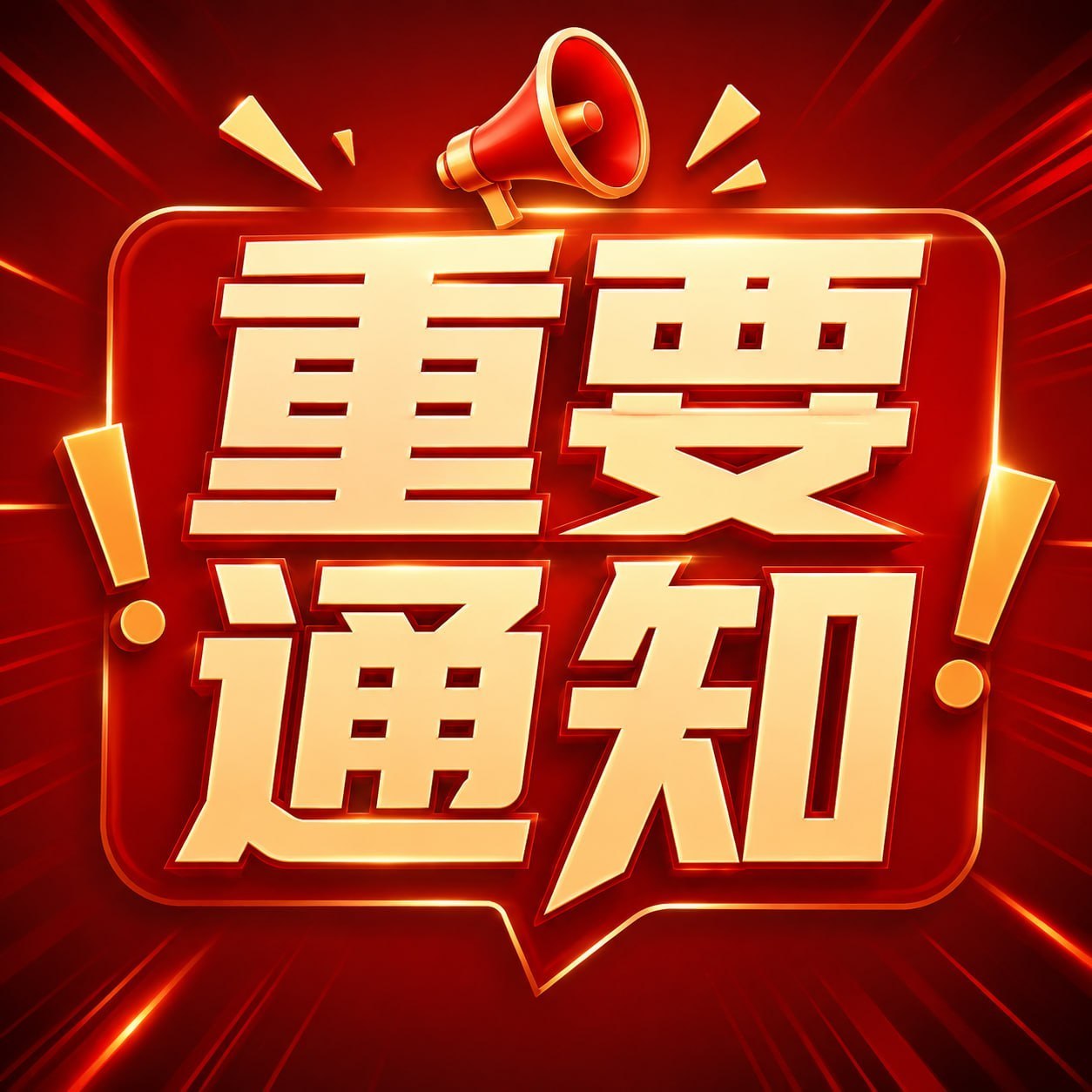 国际VIP